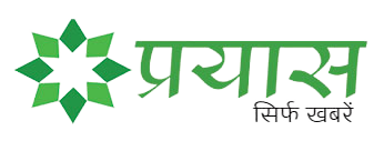 Prayas Patra